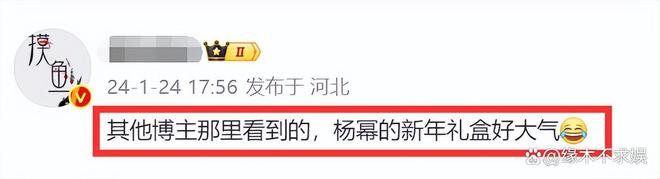 杨幂太壕气！新年礼盒价值超三千，嘉行礼包被指太寒酸！