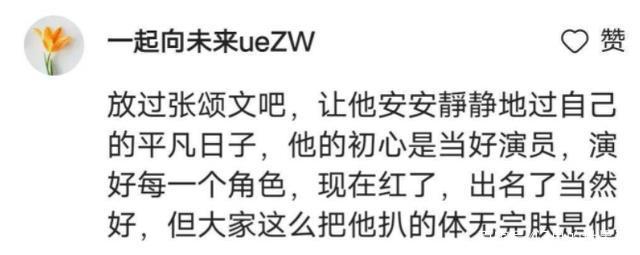 狂飙的演员们为了赚钱而在线下被嘲讽，这就是病态的审美观！