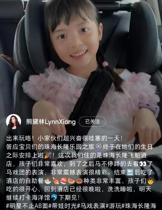 熊黛林双胞胎女儿庆生，妹妹颜值逆袭，与姐姐同框欢乐满满！