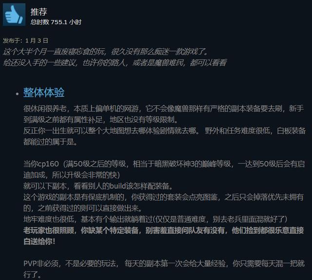 持续9年特别好评！上古卷轴ol因何被玩家推崇