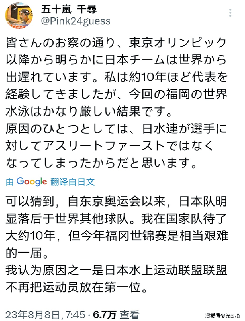 日本游泳队创历史最差战绩 北岛康介恩师辞职