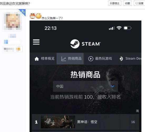 IGN反向宣传后黑神话又成第一了 网友：IGN是二郎神
