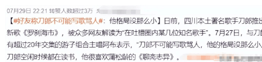 刀郎新歌被网友吐槽，难听低级，是中年男人审美，被过分追捧了