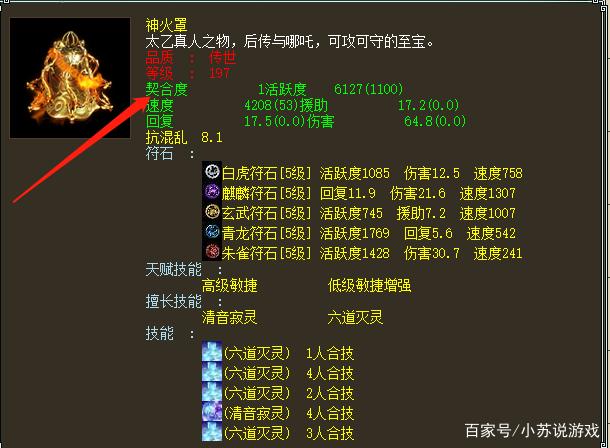 大话西游2游戏中无上限设定的数据，就算是神豪也无法达到封顶