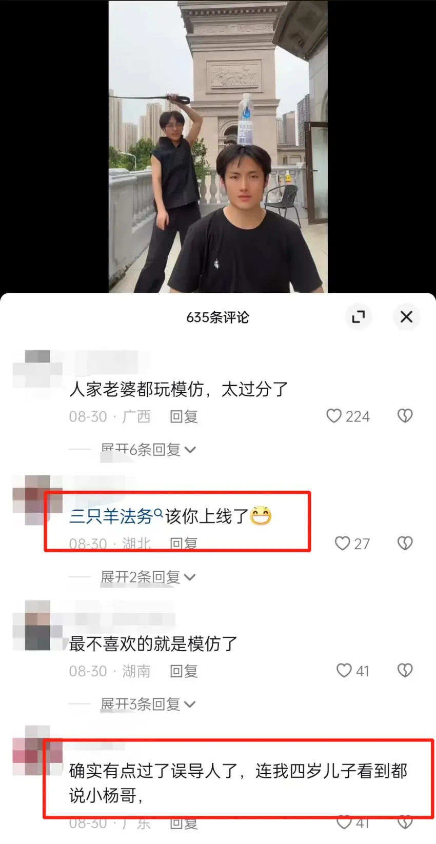 疯狂小杨哥被成功复制，已经开始直播赚钱