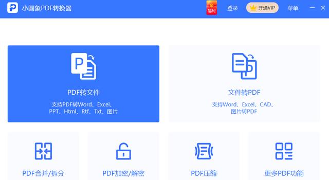 pdf格式如何提取？分享两个一键提取技巧