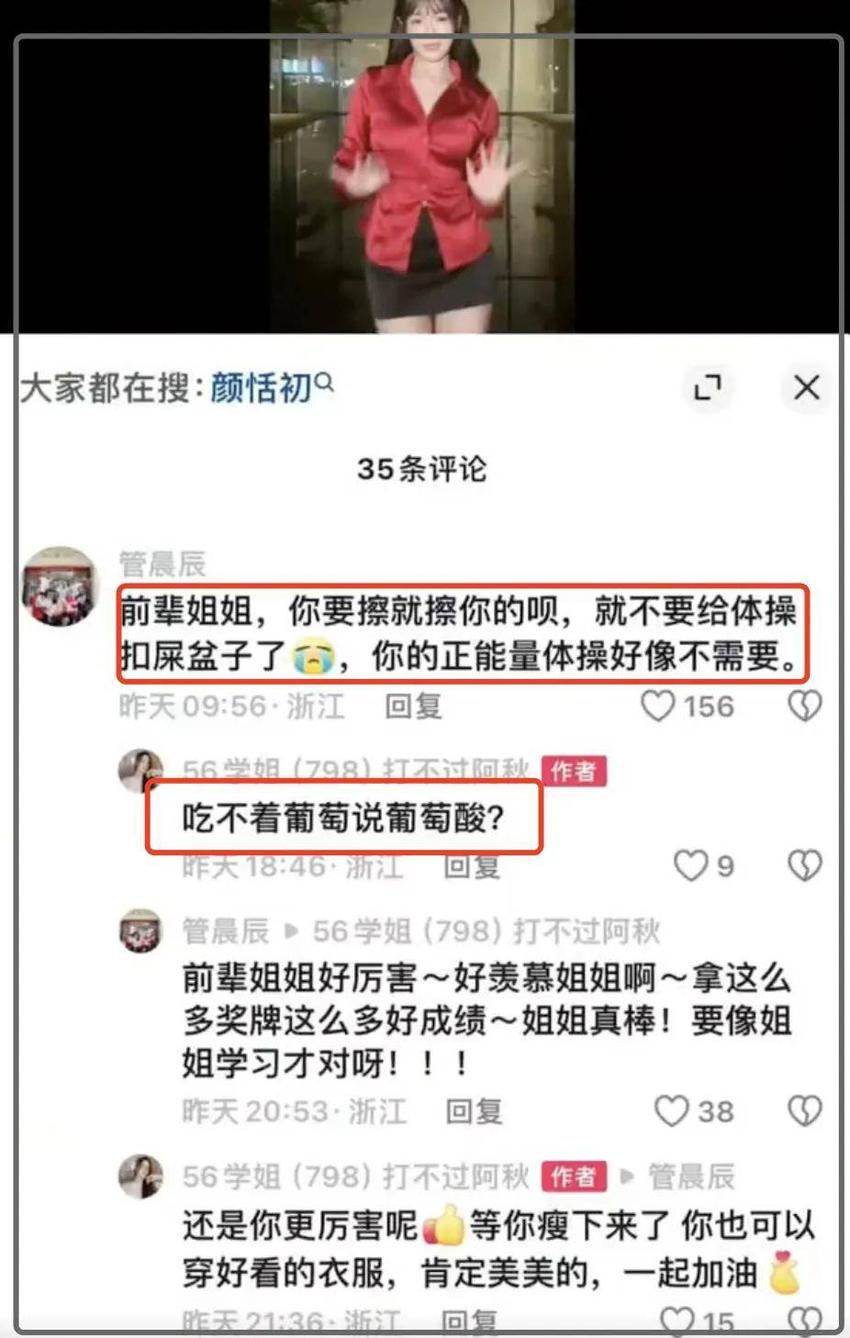 吴柳芳回应擦边，称利用肢体让大家开心，网友怒斥没下限毁三观