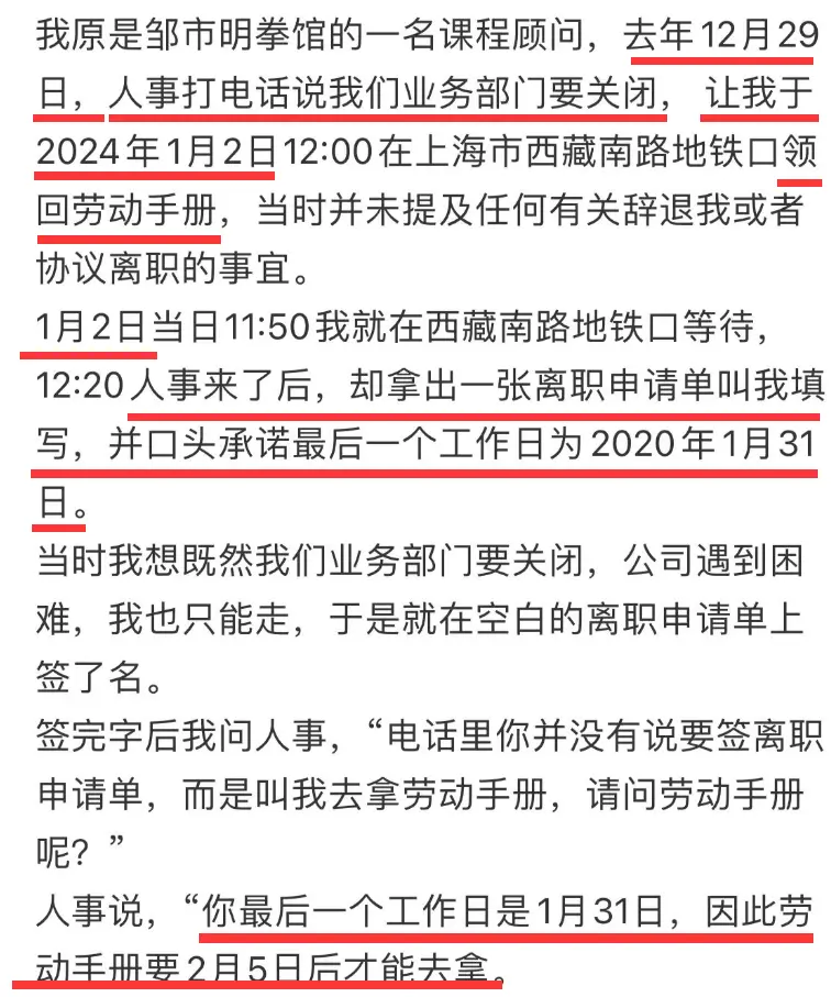 大瓜！曝邹市明夫妇拖欠员工工资，不给缴纳社保，还诱骗签了离职