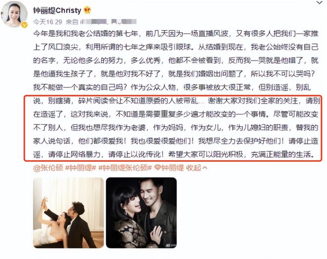 钟丽缇和老公合拍亲吻视频，张伦硕亲完舔嘴唇，力破离婚传闻