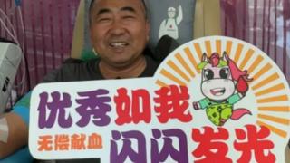 坚持献血20年，市民杨在军以献血迎接退休