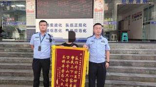 自贡荣县公安局及时冻结银行账户并追回被骗资金