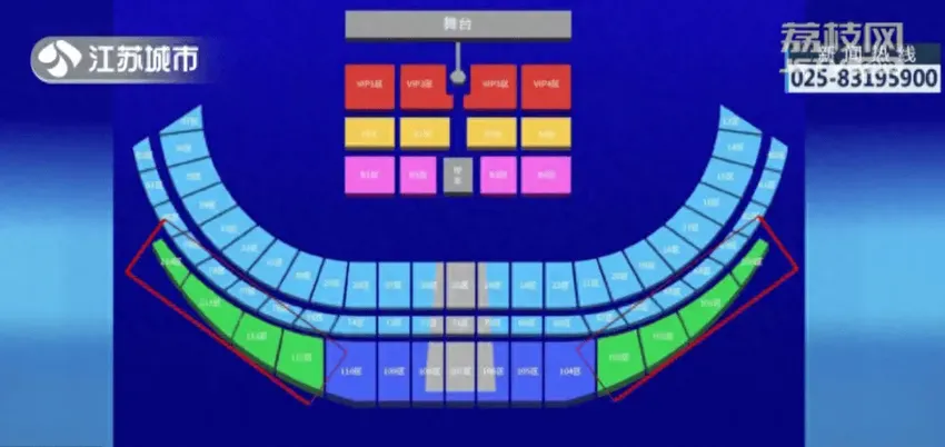 演唱会高价门票被换低价区域！大麦网：图片错误！