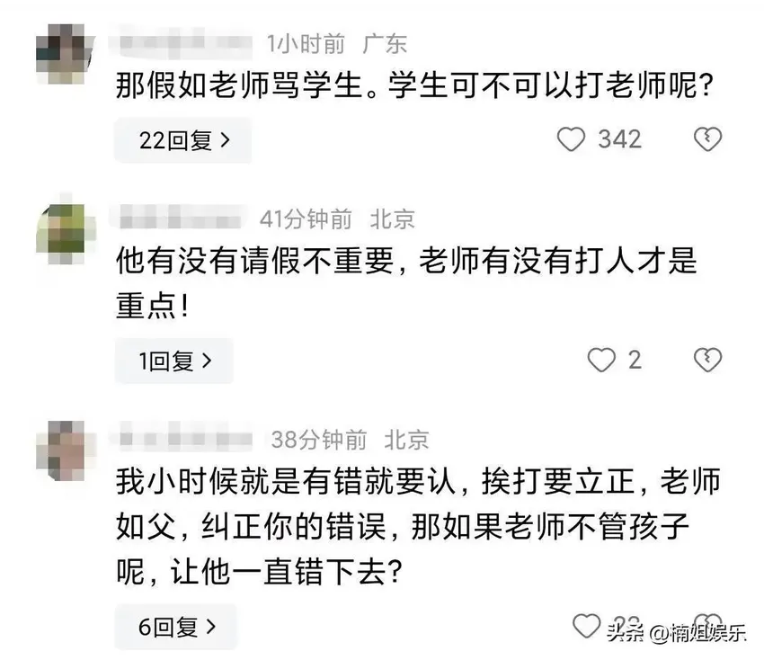 孩子不请假旷课就该被打？宝鸡一老师操场怒殴学生，网友吵翻了