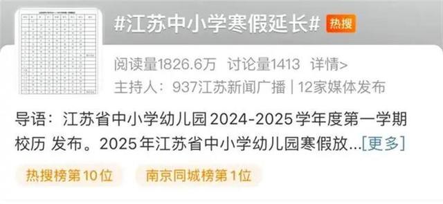 河南36所高校2024-2025年寒假时间公布