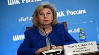 俄联邦人权事务专员评论欧盟制裁