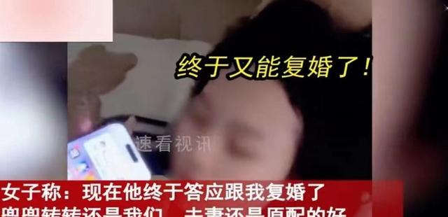 女子带娃再嫁没多久又离婚，转头找前夫复婚：夫妻还是原配的好！