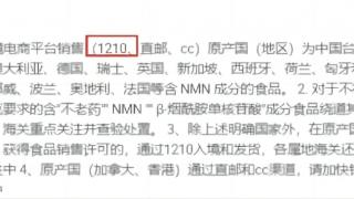日本原产NMN在市场禁售风波中的稳健表现解析