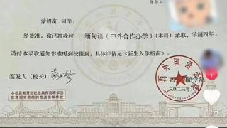 缅甸语专业录取通知书系P图！高校：已报警