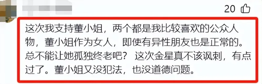 金星内涵董明珠惹众怒，这次她还是“真性情”吗？