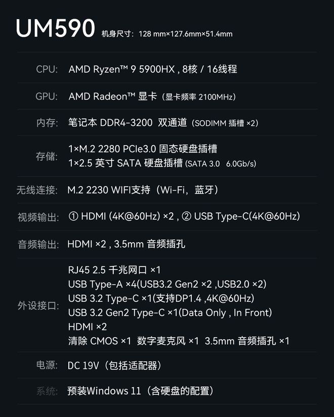 铭凡上架了UM580D及UM590两款新机