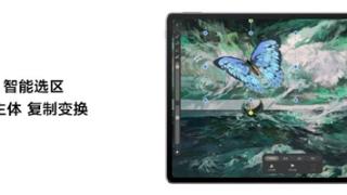 有AI的Air更快了！华为新款MatePad Air搭载自研AI大模型