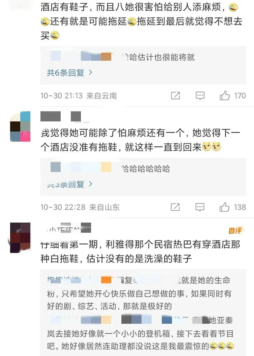 《花儿与少年》迪丽热巴让人震惊，网友怒吼不争气