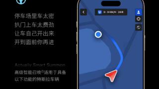 特斯拉国内上线高级智能召唤功能：爱车自动开到你面前
