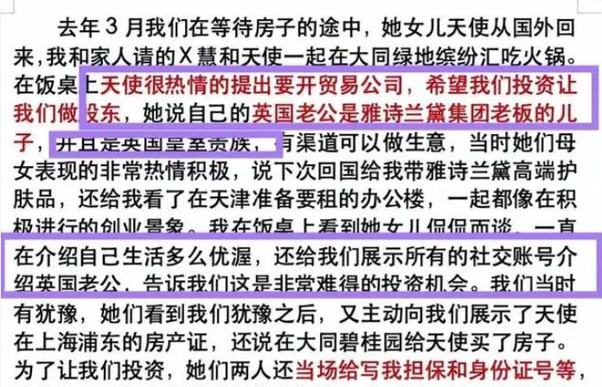 百万情侣博主涉诈骗后续：女方承认母亲因诈骗坐牢