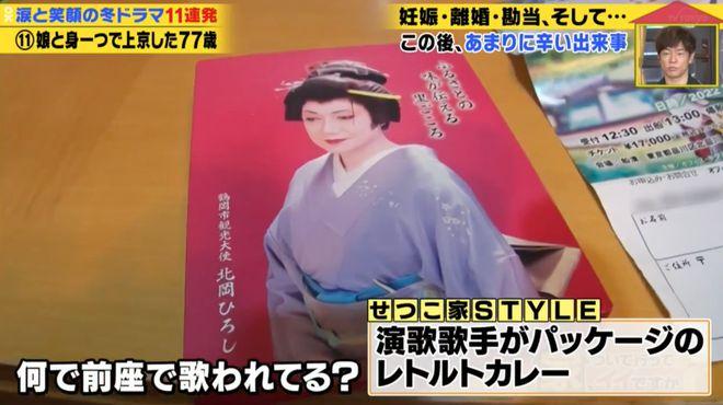 日本才女的悲壮人生！怀孕后被全家抛弃，独闯东京40年养大女儿