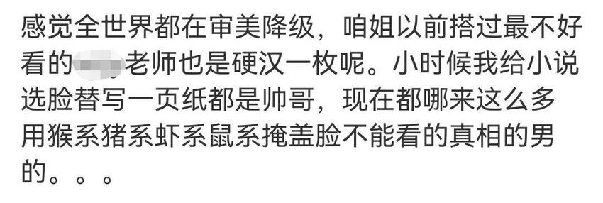 内娱审美最惨降级，今年爆火男顶流都长得“鼠里鼠气”