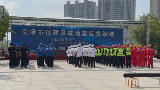 菏泽市住房城乡建设系统地震应急演练在东明县举行