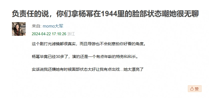 杨幂新剧《哈尔滨1944》遭群嘲，演技用力表情飞，跟王鸥对比