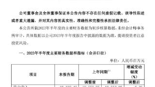 国泰君安半年度业绩快报：归母净利润57.42亿元 同比减少9.89%