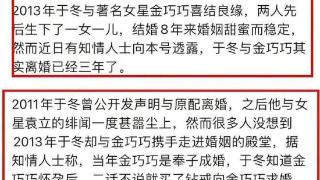 金巧巧离婚内幕曝光！为孩子隐瞒消息忍气吞声，孔雀公主嫁给大佬后竟如此卑微