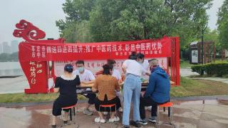 市中区妇幼保健院开展《中华人民共和国中医药法》颁布实施七周年宣传活动