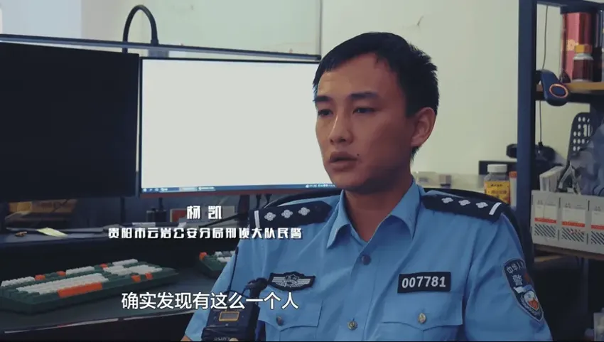 追凶24年，贵阳警方抓获命案逃犯！网友：贵州有自己的“三大队”