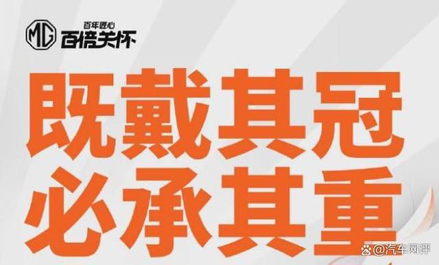 称霸海外却被欧盟临时加税？上汽MG的努力，值得被看见