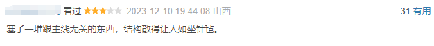 想一出是一出的《爆裂点》，实在凌乱老套