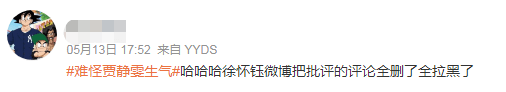 徐怀钰被骂到关评！经纪人出面灭火承认不足，知情人曝现场更糟糕