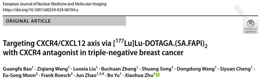 同济医院最新研究开启放射性药物治疗三阴性乳腺癌新方向