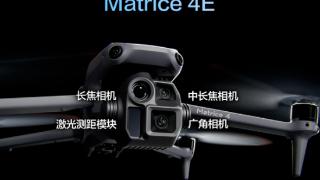 27888元！大疆发布DJI Matrice 4E无人机：可照亮百米之外目标