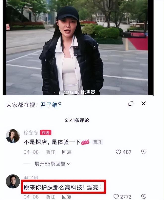 徐冬冬尹子维官宣订婚！秀超大钻戒，将在哈尔滨办流水席！