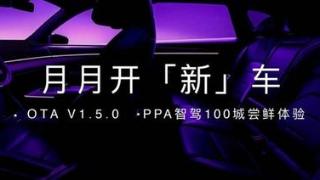 极越城区智驾覆盖105城 你老家也在开城名单里