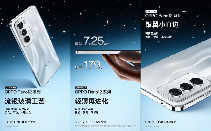 opporeno12系列即将发布，天玑双子星来袭