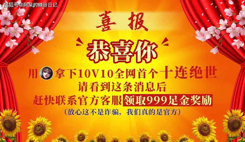 王者10V10上线，首个10杀已出现，没想到是貂蝉和瑶