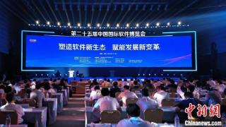 第25届中国国际软件博览会在天津启幕 170余家企业参展