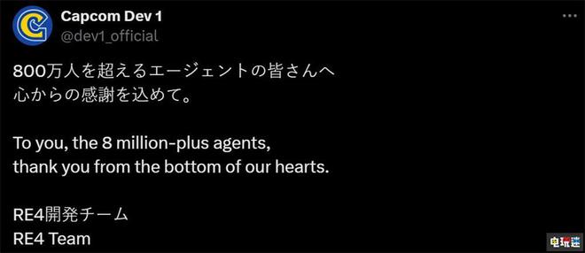 卡普空宣布《生化危机4重制版》销量破800万份