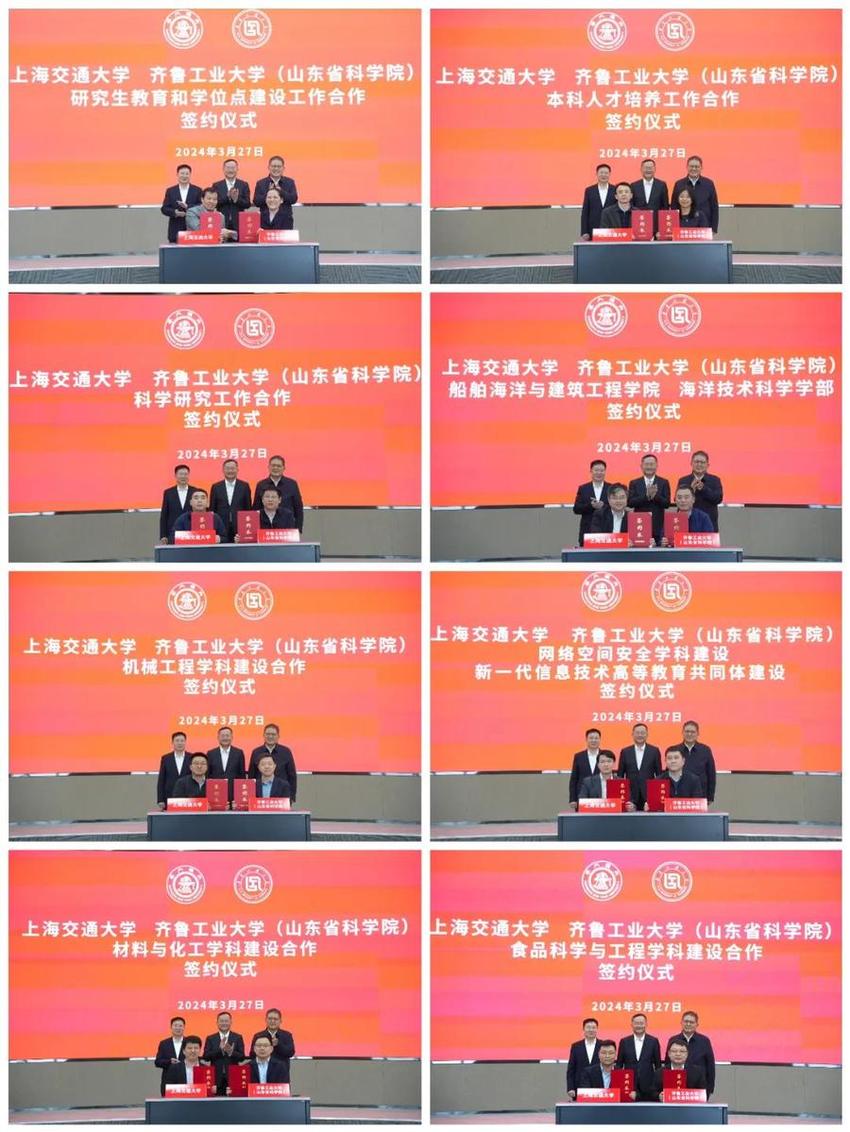 8项！上海交大与齐鲁工大（省科学院）签订对口合作备忘录