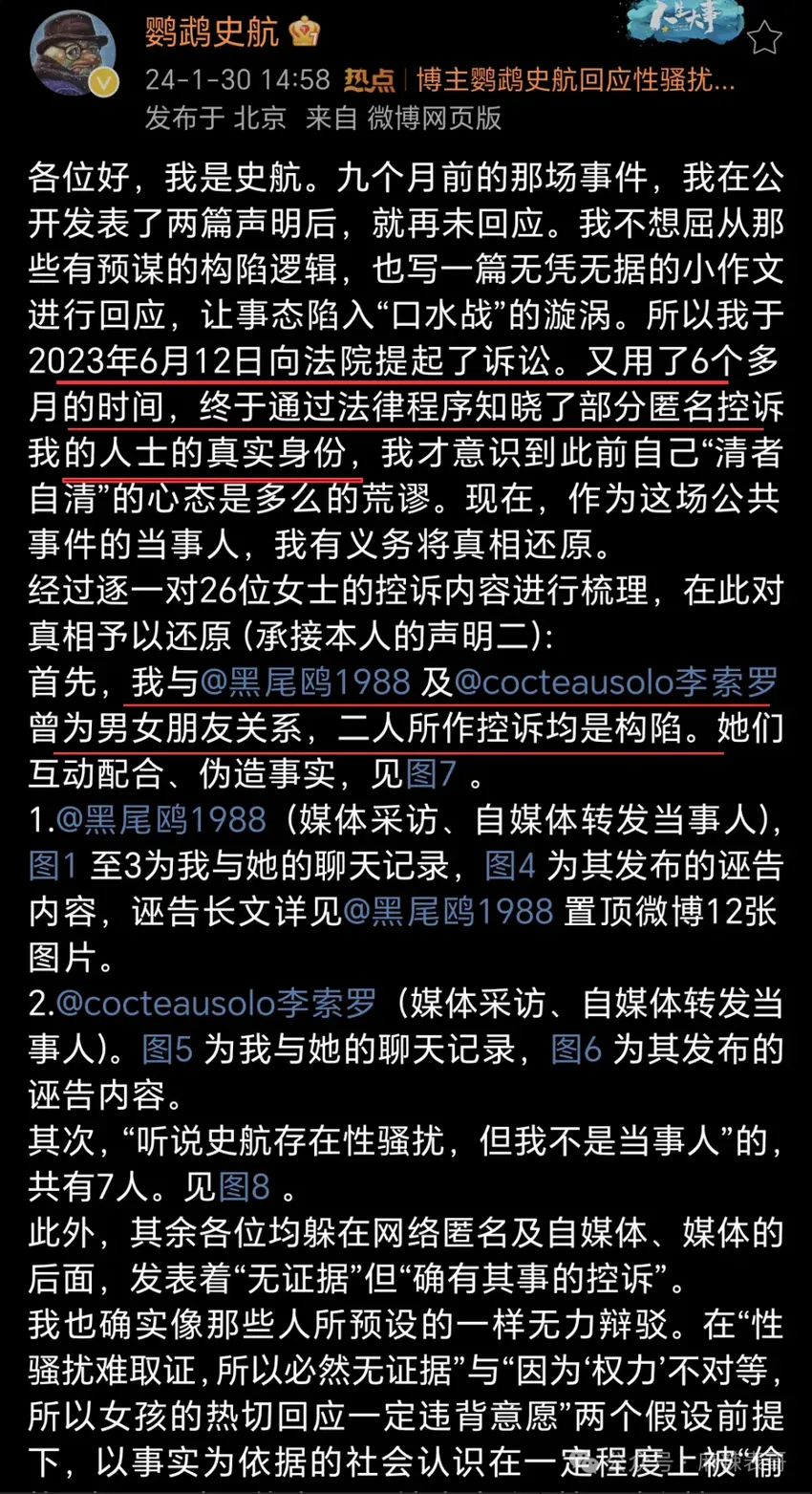 史航被告性侵，这瓜是反转了吗？