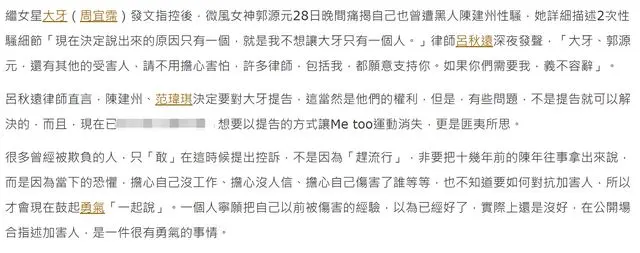 范玮琪评论区沦陷！坚持力挺老公陈建州，网友怒斥她是性骚扰帮凶